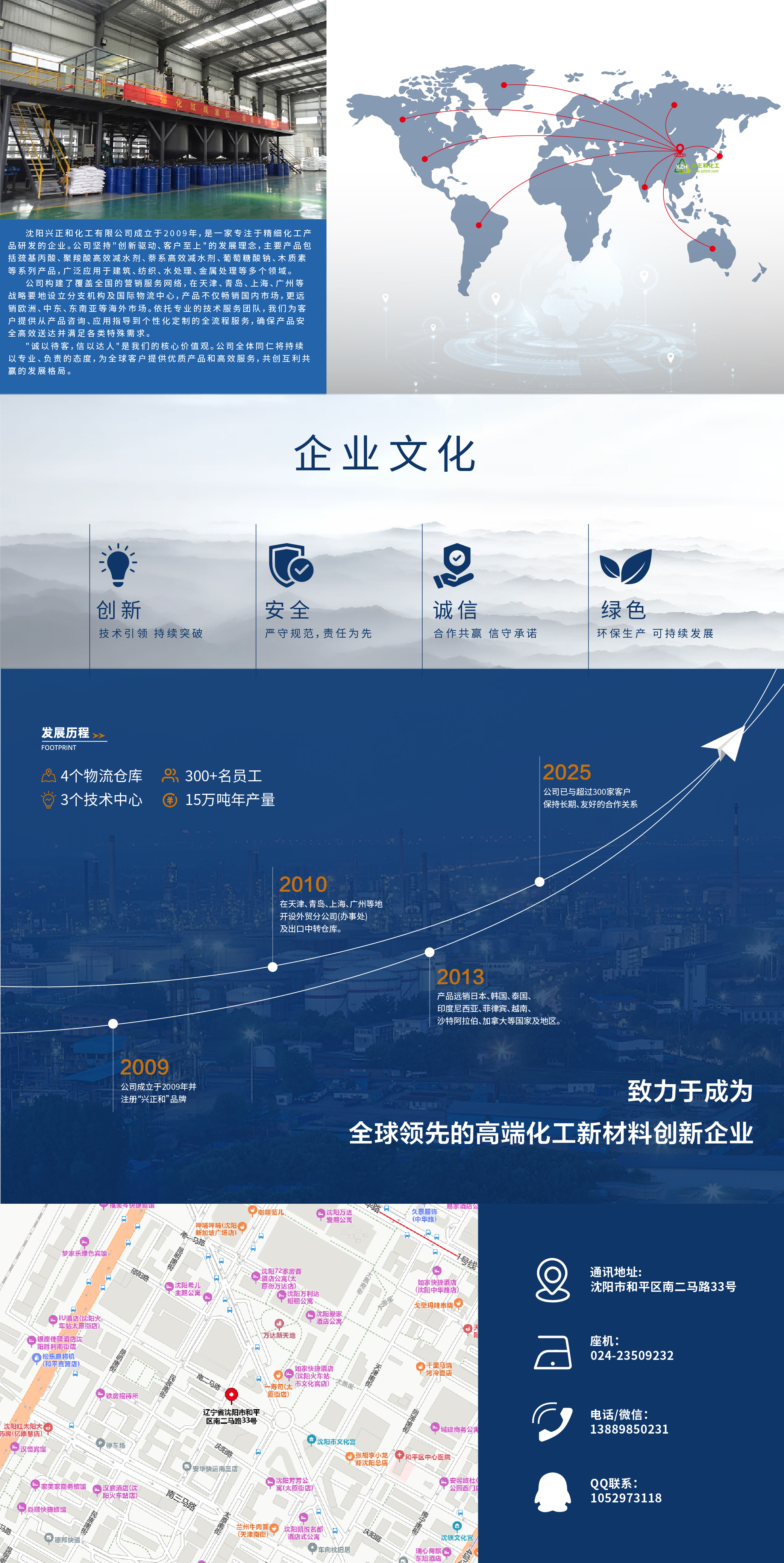 兴正和中文.jpg